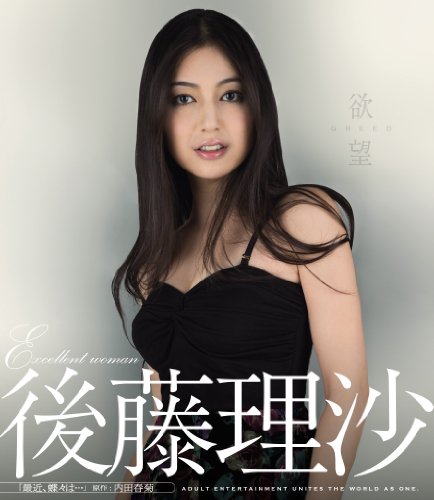 欲望