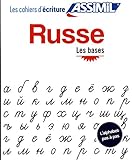 Cahier écriture russe - Writing in Russian for French speakers (Russian Edition) by