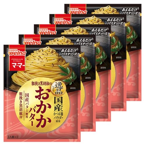 マ・マー あえるだけパスタソース 逸品 粗挽き黒胡椒のおかかバター 46.8g ×5袋