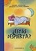 ¿Estás despierta?