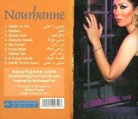Nourhanne Amazon Com Music