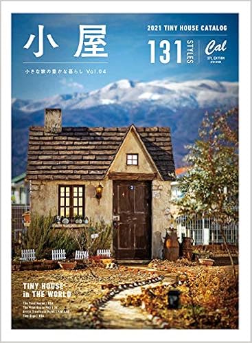 小屋 小さな家の豊かな暮らし Vol 4 Atmムック Amazon Com Books