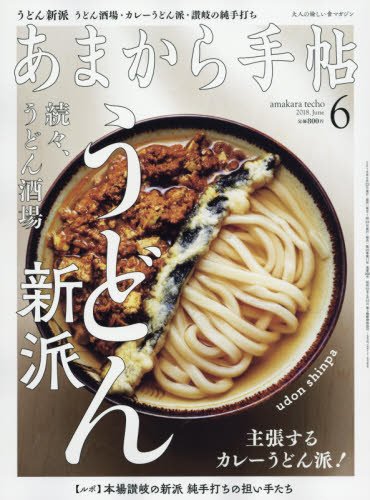 バックナンバー 表紙画像 5