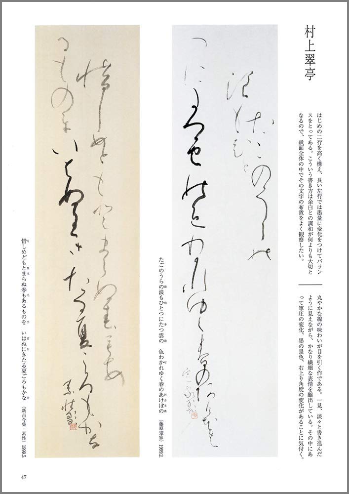 条幅手本 かな 大東文化大学書道研究所 本 通販