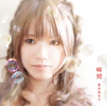 Amazon 瞬間 初回限定盤 ゲーム仕様 藤田麻衣子 J Pop 音楽