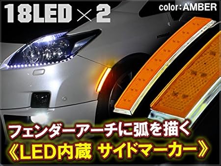 Amazon Led フェンダー サイドマーカー アンバー 2個セット ウィンカー サイドマーカー 車 バイク