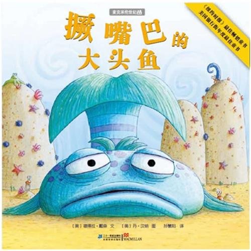 The Pout-Pout Fish 0545144566 Book Cover