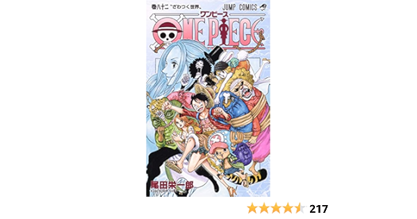 One Piece ジャンプコミックス Amazon Com Books
