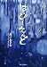 はっぴーえんど (6) (ビッグコミックス)