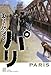 パリ（上） (エクス・リブリス・クラシックス)