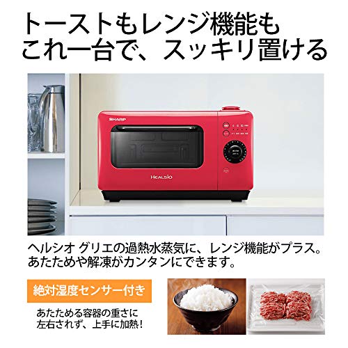 A SHARP Water Microwave Oven HEALSiO Gurierange AX-HR2-R (RED)【Japan Domestic genuine products】 【Ships from JAPAN】 - Thumbnail 2