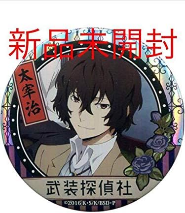 レア 太宰治 武装探偵社 ホログラ缶バッジ 文豪ストレイドッグス 文教堂 アニメガ限定 Formatoripastoraliparma