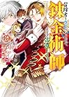 冒険者をクビになったので、錬金術師として出直します! ~辺境開拓?よし、俺に任せとけ! 第10巻