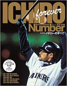 Number Plus 永久保存版 イチローのすべて Sports Graphic Number Plus スポーツ グラフィック ナンバープラス 本 通販 Amazon