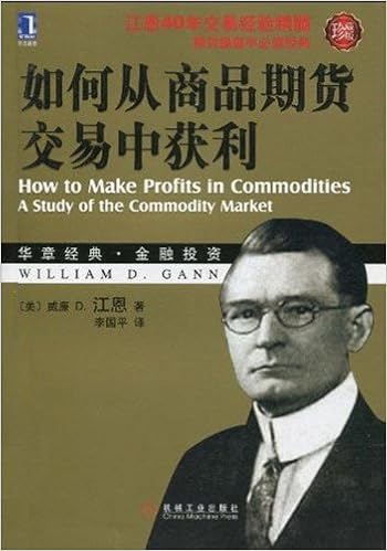 如何从商品期货交易中获利 珍藏版 美 江恩 Amazon Com Books 如何从商品期货交易中获利 珍藏版 美 江恩 Amazon Com Books