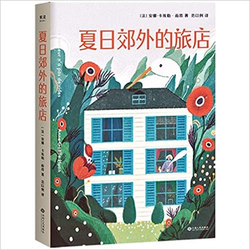 The Happiness has no Wave/ Le bonheur n'a pas de rides (Chinese Edition):  Anne-Gaëlle Huon: 9787210112136: Amazon.com: Books