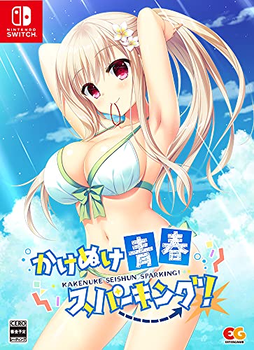 かけぬけ★青春スパーキング! [完全生産限定版]