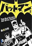 Batman: The Jiro Kuwata Batmanga Vol. 3: The Classic Manga Available in English in Its Entirety for by Jiro Kuwata