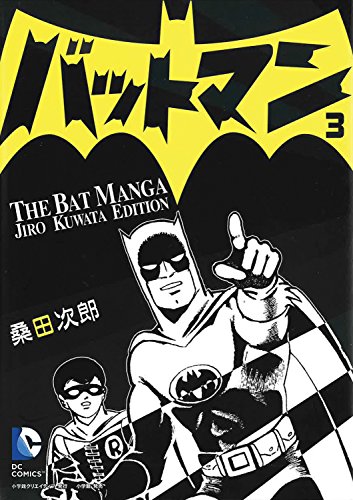 Batman: The Jiro Kuwata Batmanga Vol. 3: The Classic Manga Available in English in Its Entirety for by Jiro Kuwata