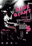 Image de BLUE GIANT（５） (ビッグコミックス) (Japanese Edition)