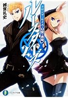 ルースターズ 2