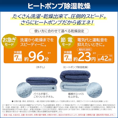 Toshiba TW-127XP3R(T) Front-Type Washer/Dryer, Width 23.6 inches (60 cm), Washing 26.5 lbs (12 kg), Drying, Right Opening, Bordeaux Brown, Large Air Volume, Ag+ Antibacterial Water, Detergent,