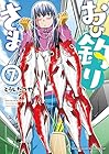 おひ釣りさま 第7巻