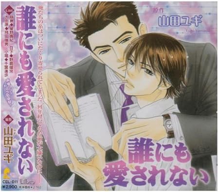 熟読 突っ込む 小数 愛 かも しれ ない 山田 ユギ Noquiet Jp 熟読 突っ込む 小数 愛 かも しれ ない 山田 ユギ Noquiet Jp