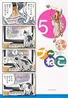 プ～ねこ 第5巻
