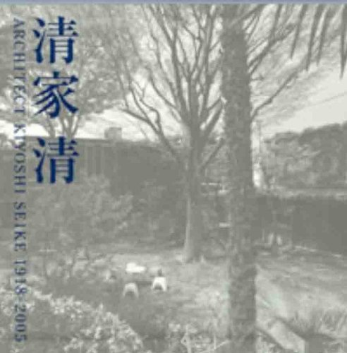 清家清 清家 清 本 通販 Amazon