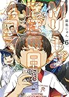 Mリーグ ほぼ毎日4コマ 第6巻