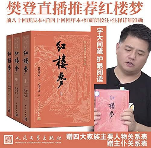 Amazon.com: 金瓶梅: 上册(Chinese Edition): 9781006745973: 兰