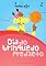 Livro Coleção Maricota - Dia do Brinquedo Predileto