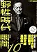 小説 野性時代 第155号 (KADOKAWA文芸MOOK 157)