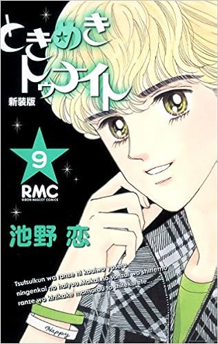 Tokimeki Tonight New Edition 9 Ribbon Mascot Comics 2012 Isbn 4088671880 Japanese Import Koi Ikeno 9784088671888 Amazon Com Books