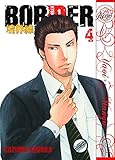 Border Volume 4 (Yaoi Manga) (Border (Yaoi Manga))