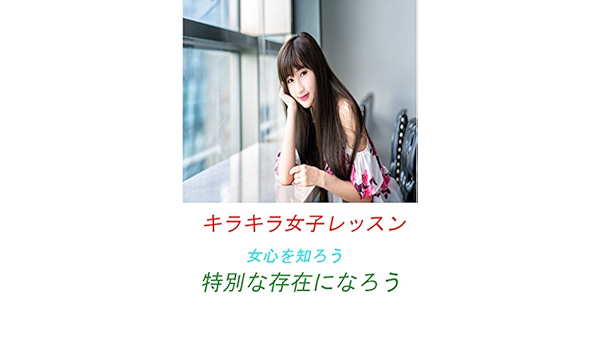 Kirakirajoshiresun Japanese Edition Kindle Edition By Megurokeiko Children Kindle Ebooks Amazon Com Kirakirajoshiresun Japanese Edition Kindle Edition By Megurokeiko Children Kindle Ebooks Amazon Com