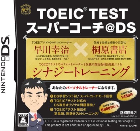 TOEIC Test Super Coach @DS [Japan Import]