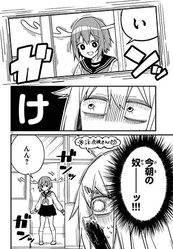 しかのこのこのここしたんたん 1 マガジンエッジkc おしおしお 本 通販 Amazon