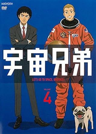 Amazon Co Jp 宇宙兄弟 Volume 4 第10話 第13話 レンタル落ち Dvd ブルーレイ 平田広明 Kenn 池田昌子 沢城みゆき 渡辺歩
