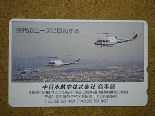 Amazon Heri中日本航空 商事部 ヘリ テレカ アニメ 萌えグッズ 通販