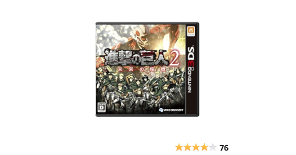 Amazon Com Nintendo 3ds Shingeki No Kyojin 2 Attack On Titans Japanese Version For Japanese System Only Video Games