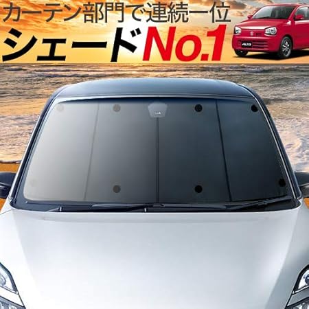Amazon 01s G011 Fu アルト Ha36s カーテン めちゃ売れ プライバシー サンシェード フロント用 車内で仮眠 紫外線 日除け 盗難防止 内装ドレスアップやカスタムパーツに カーフィルム 車中泊 グッズ エアコン安定燃費向上 サンシェード 車 バイク