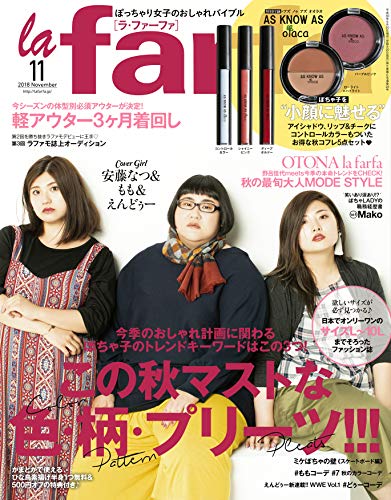 la farfa 2018年11月号 画像 A