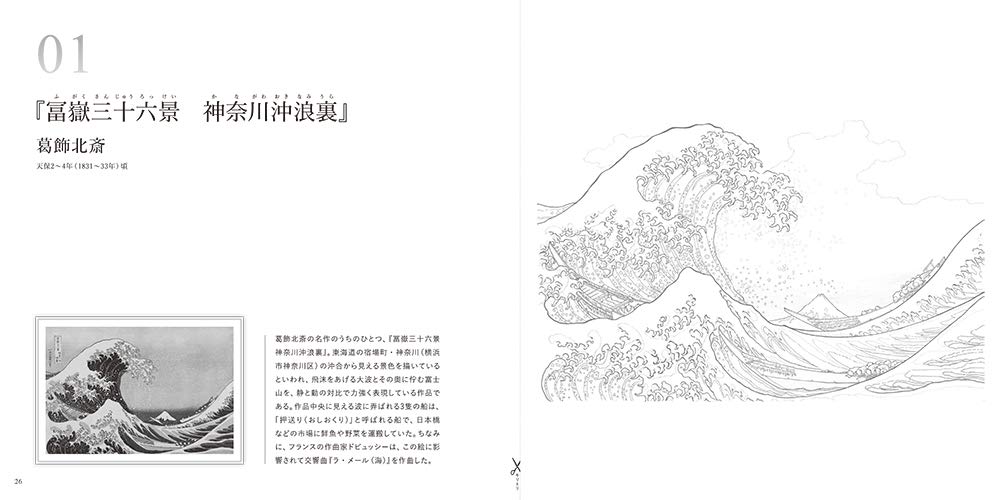 おとなのアート塗り絵3 粋な浮世絵 傑作選 おとなのアート塗り絵 3 Mdn編集部 黒澤 育 本 通販 Amazon