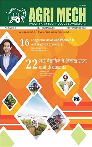 AGRI MECH: July 2016 (Digitization and compatibilities)