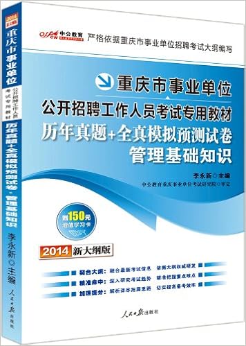 世界500强企业精细化管理工具系列 世界500强企业基层员工管理工具 附cd光盘1张 李永江 Amazon Com Books