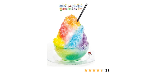 Amazon Com Kanjani8 Recital Manatsu No Orera Wa Tsumi Na Yatsu Movies Tv