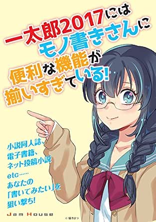 Amazon Com Ichitaro17nihamonokakisannibennrinakinougasoroisugiteiru Japanese Edition Ebook Zyamuhausuhennsyuubu Books