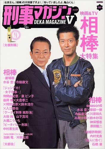 刑事マガジン V タツミムック 本 通販 Amazon 刑事マガジン V タツミムック 本 通販 Amazon